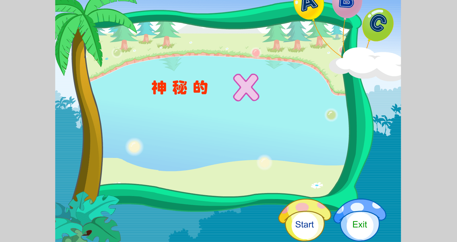 动画学单词X