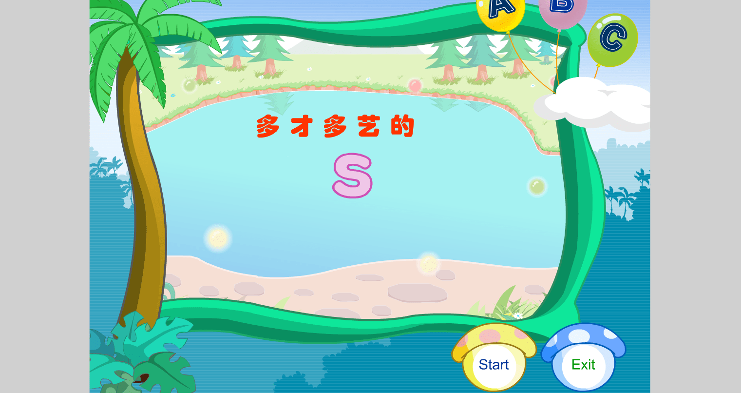 动画学单词S