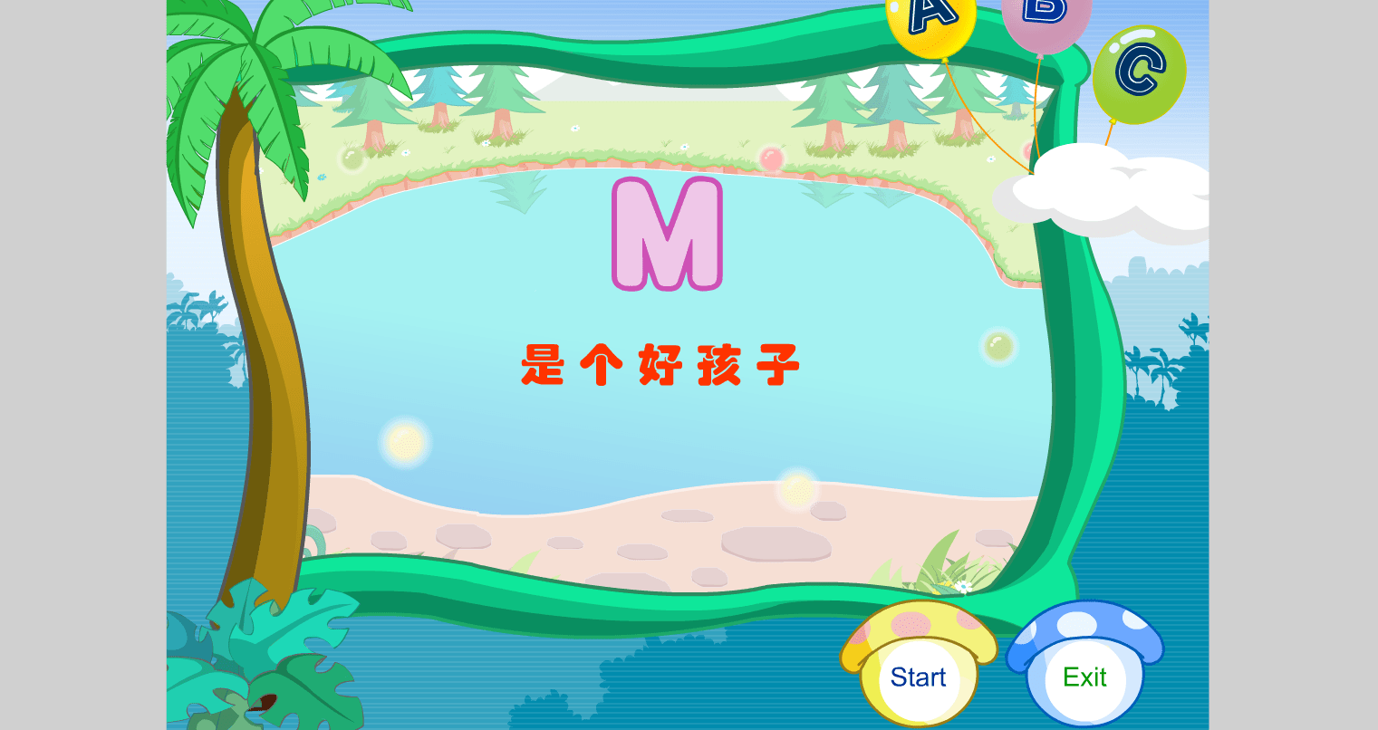 助人为乐的M