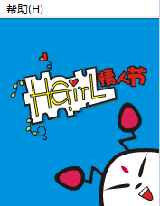 情人节贺卡