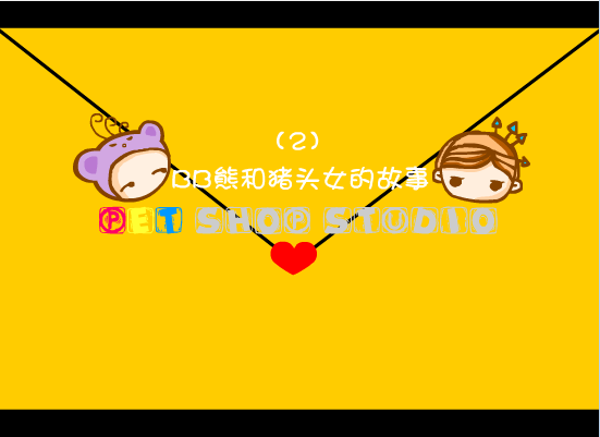 情人节的情书