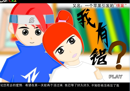 一个苹果引发的情案