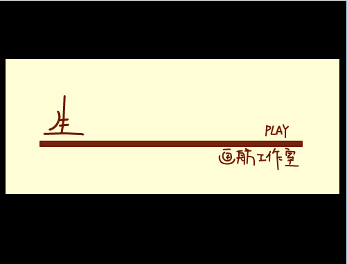 生
