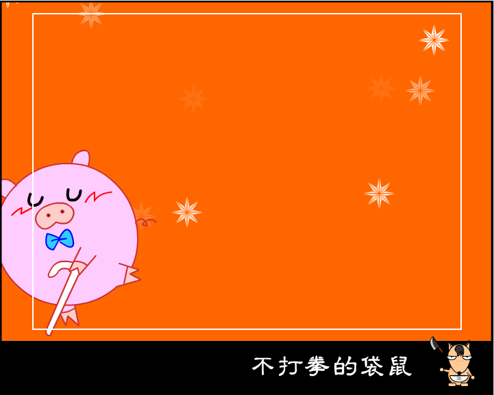 猪新年快乐