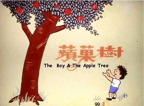 苹果树(超感人)
