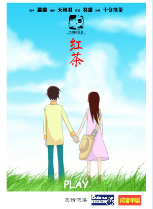 红茶