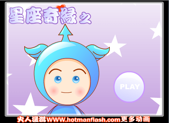 星座奇缘之射手座宝宝独白