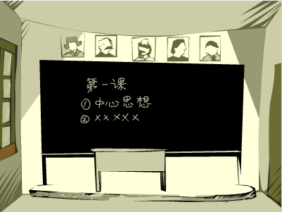 老师，你辛苦了