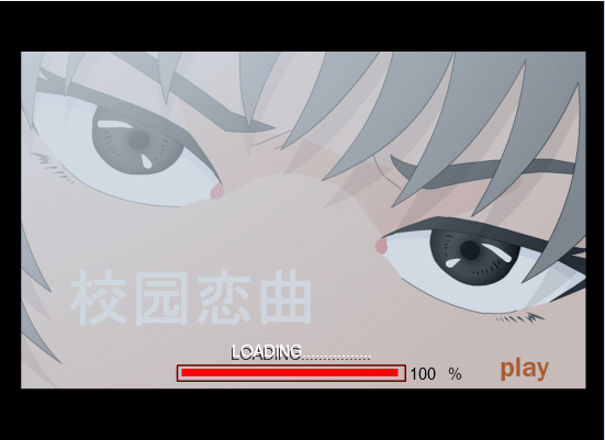 校园恋曲