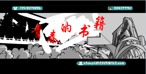 宙翼动画