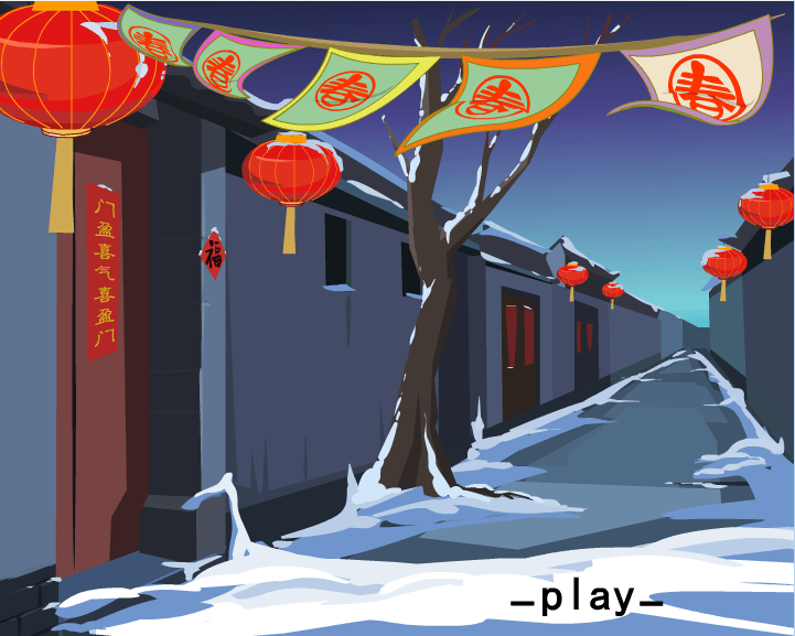 酷比2008贺岁