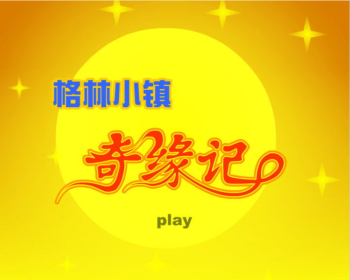 金地之缘