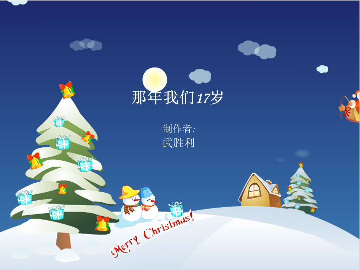 那年我们17岁