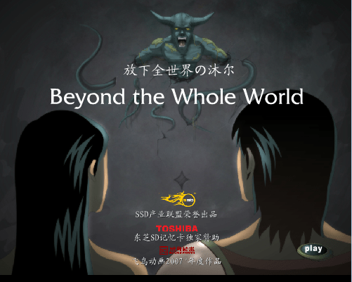 放下全世界