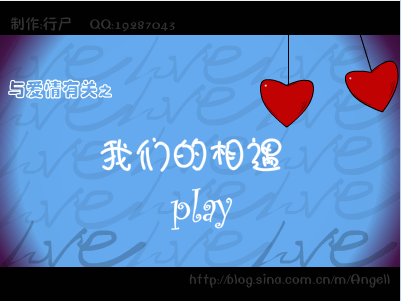 我们的相遇