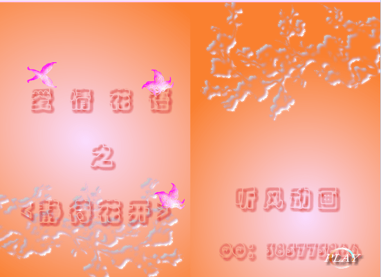 静待花开