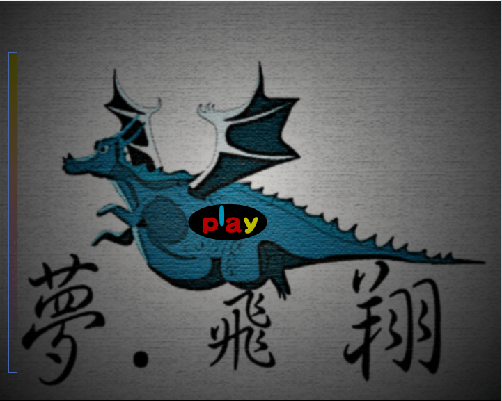 梦.飞翔