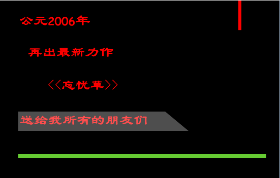 高中留恋