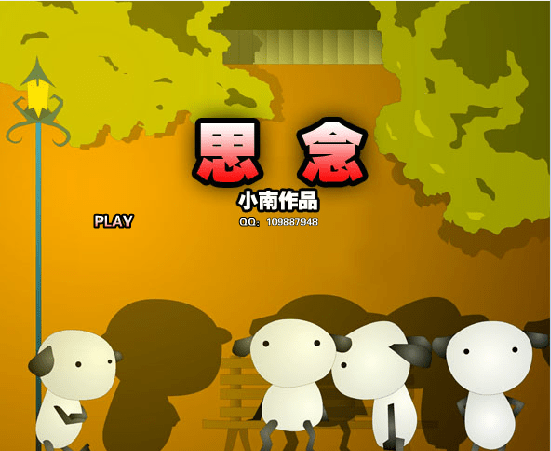 思念