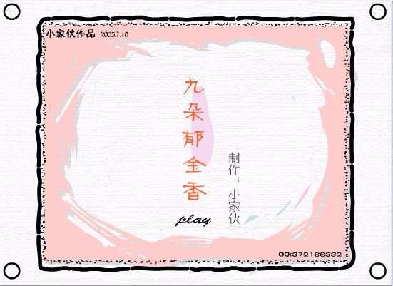 九朵郁金香