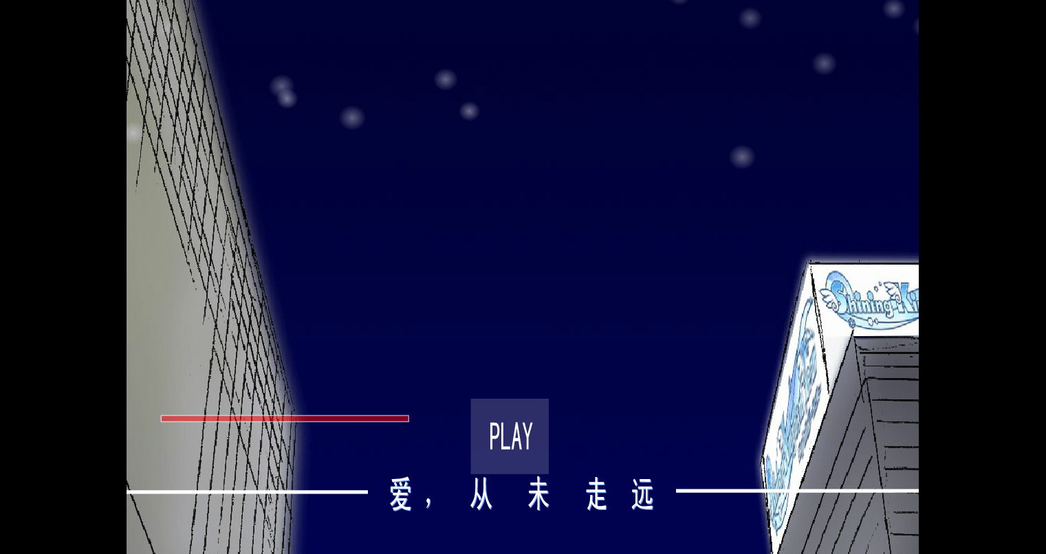 爱，从未走远(下)