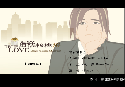 蛋糕核桃烧第四集