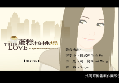 蛋糕核桃烧第五集