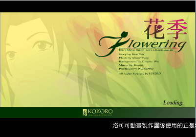花季第一集[缤纷]