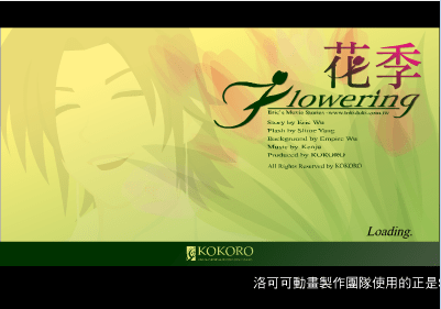 花季第二集[花飞]