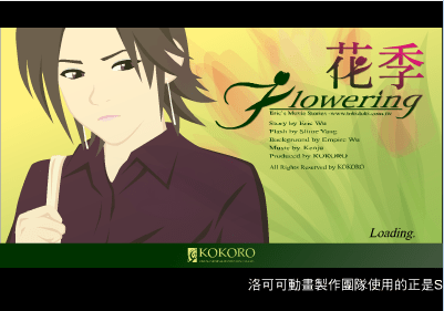 花季第四集[花落]