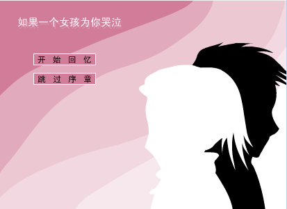 如果一个女孩为你哭泣