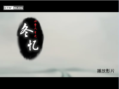 冬忆