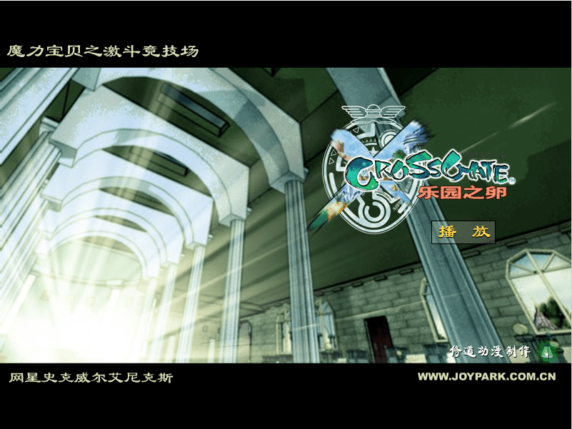 激斗竞技场