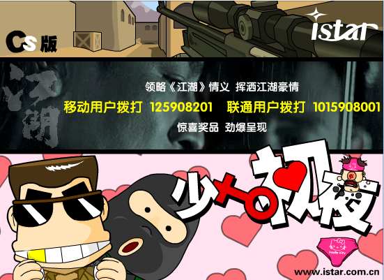 CS版少女初夜