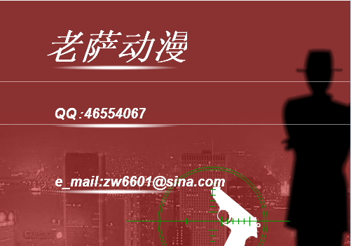 结巴子开会