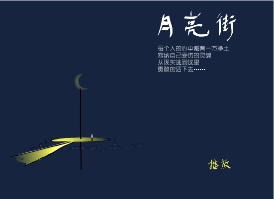 moonstreet