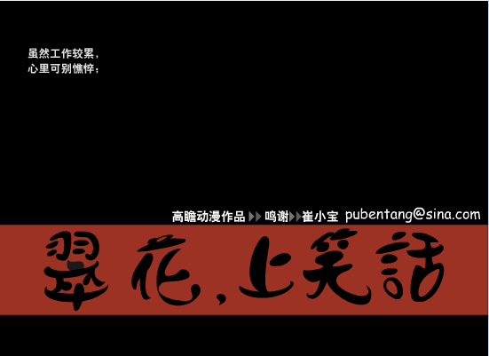 翠花，上笑花1