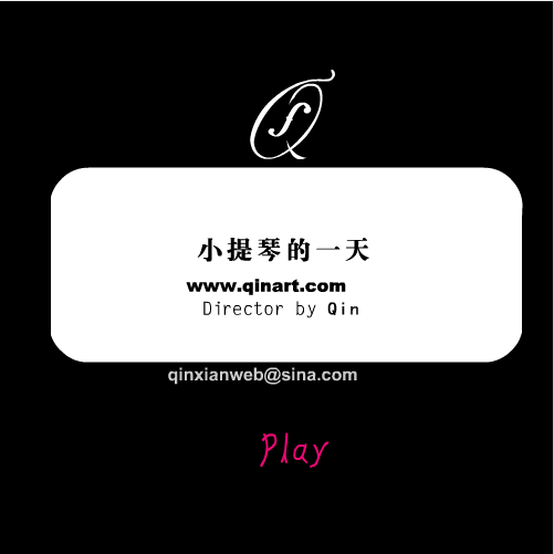 小提琴的一天