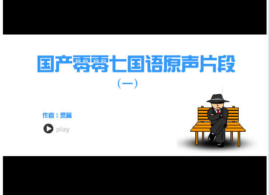 国产007(1)