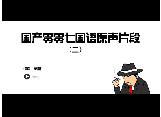 国产007(2)