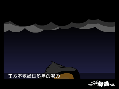 东方不败