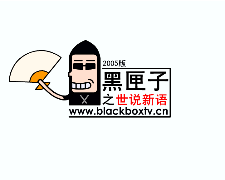 黑匣子之矿难