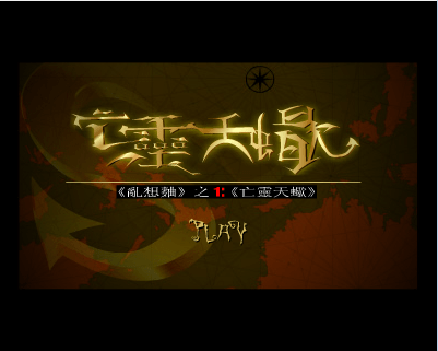 亡灵天蝎