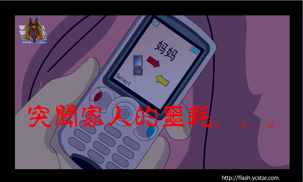 鬼压床（下）