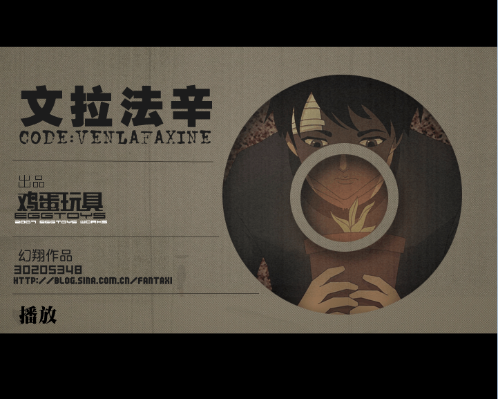 文拉法辛CODE：venlafaxine