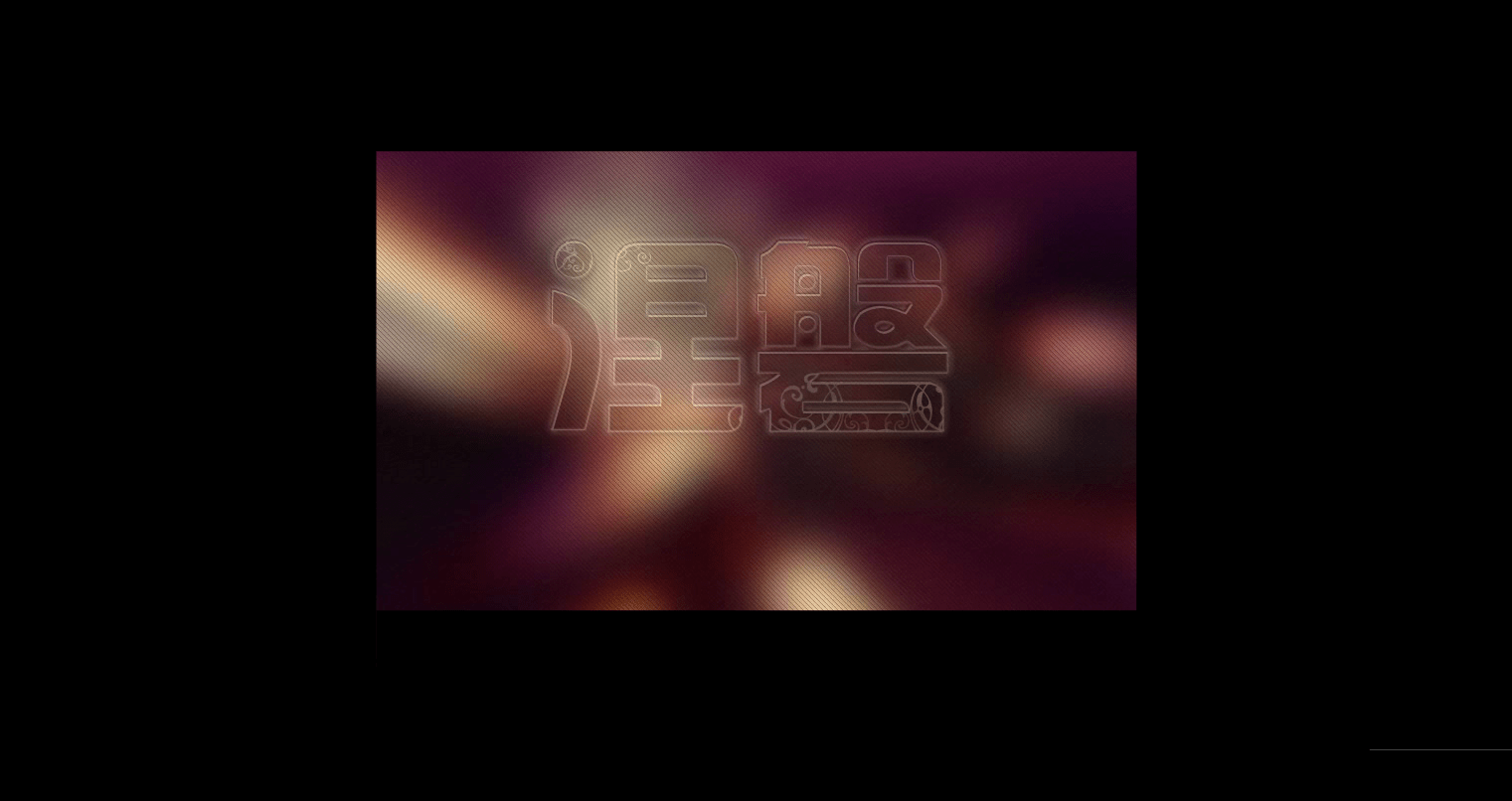 涅盘