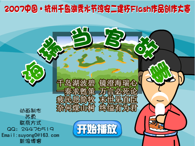 海瑞当官故事