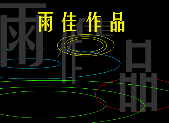 天堂里人太多