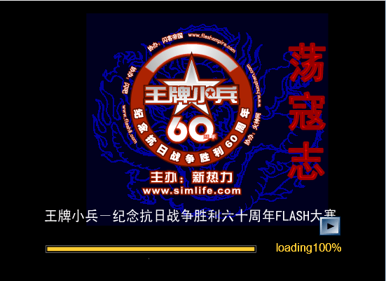 荡寇志