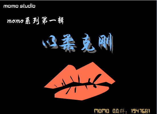 以柔克钢